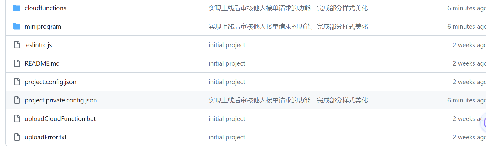 image-20231206113449676