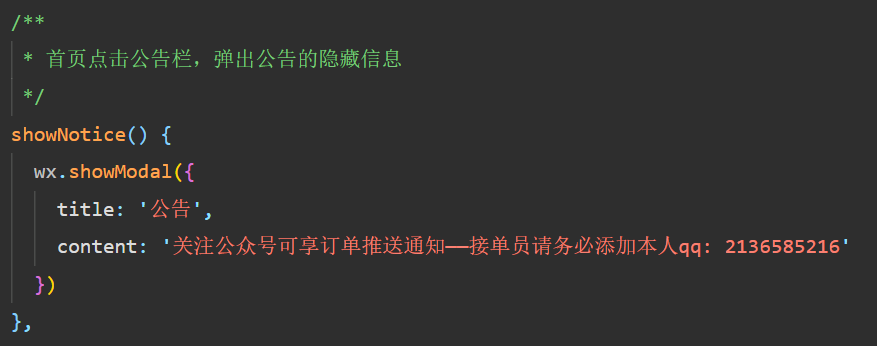 image-20231206142917612