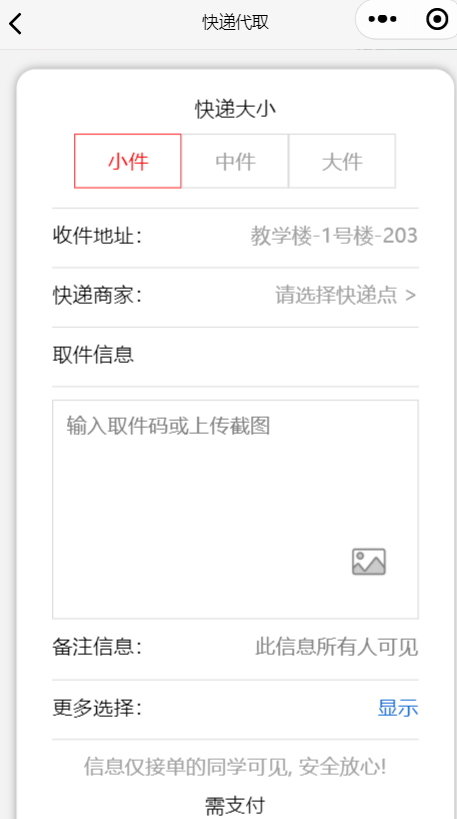 image-20231206150906575