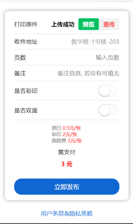 image-20231206161345688